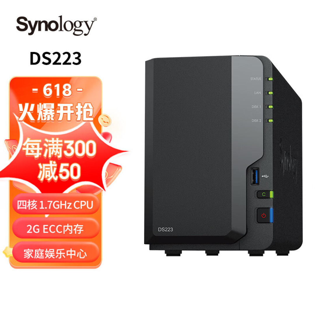 群晖NAS 2023年度选购指南-入门篇