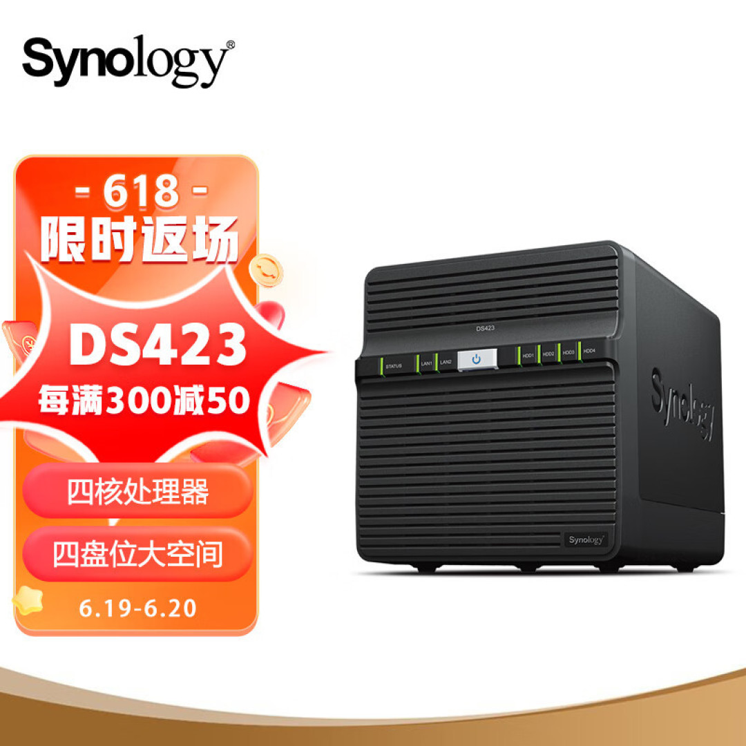 群晖NAS 2023年度选购指南-入门篇