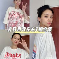 夏日百元左右的宽松T恤