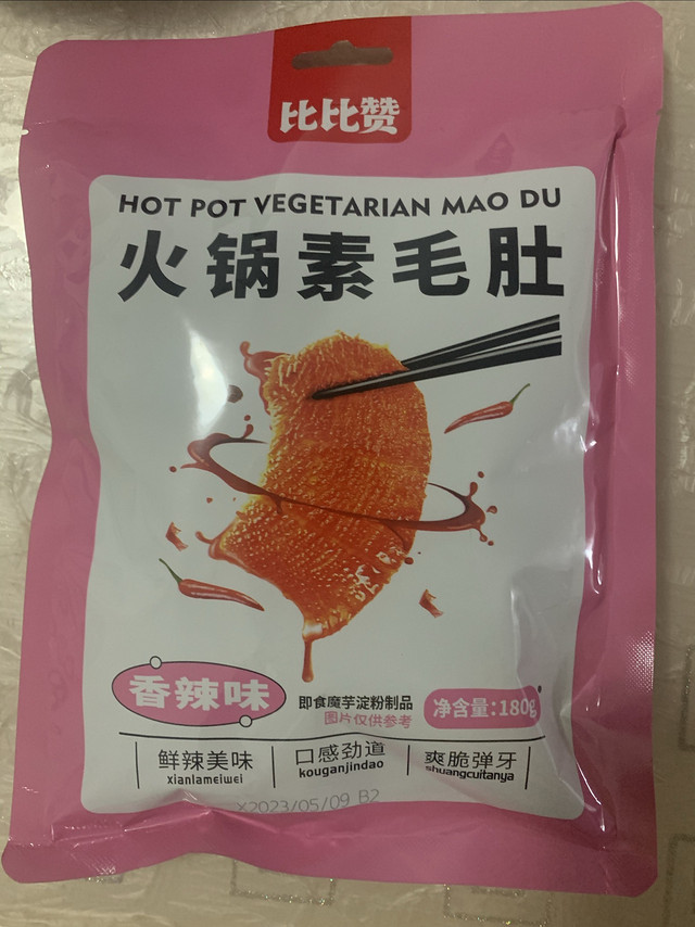 小零食之火锅素毛肚