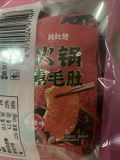 小零食之火锅素毛肚