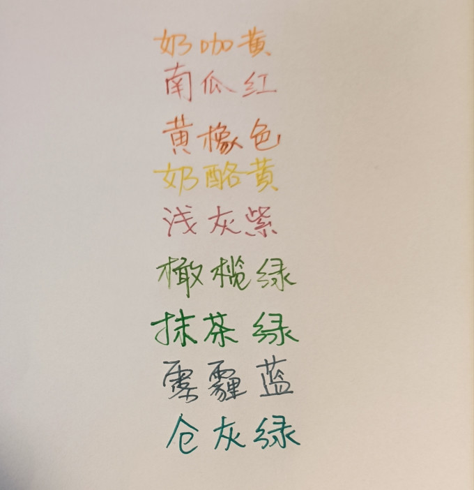 白雪书写工具
