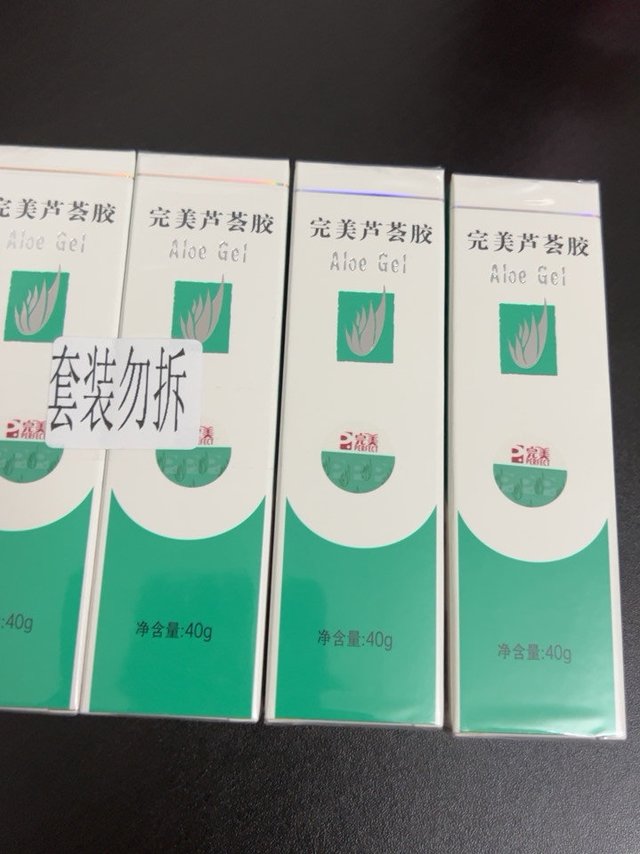 完美芦荟胶，用处很多