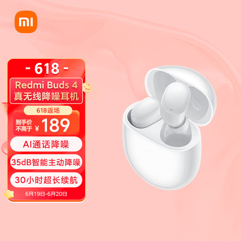 小米Redmi Buds4和小米Redmi Buds4青春版有什么区别？