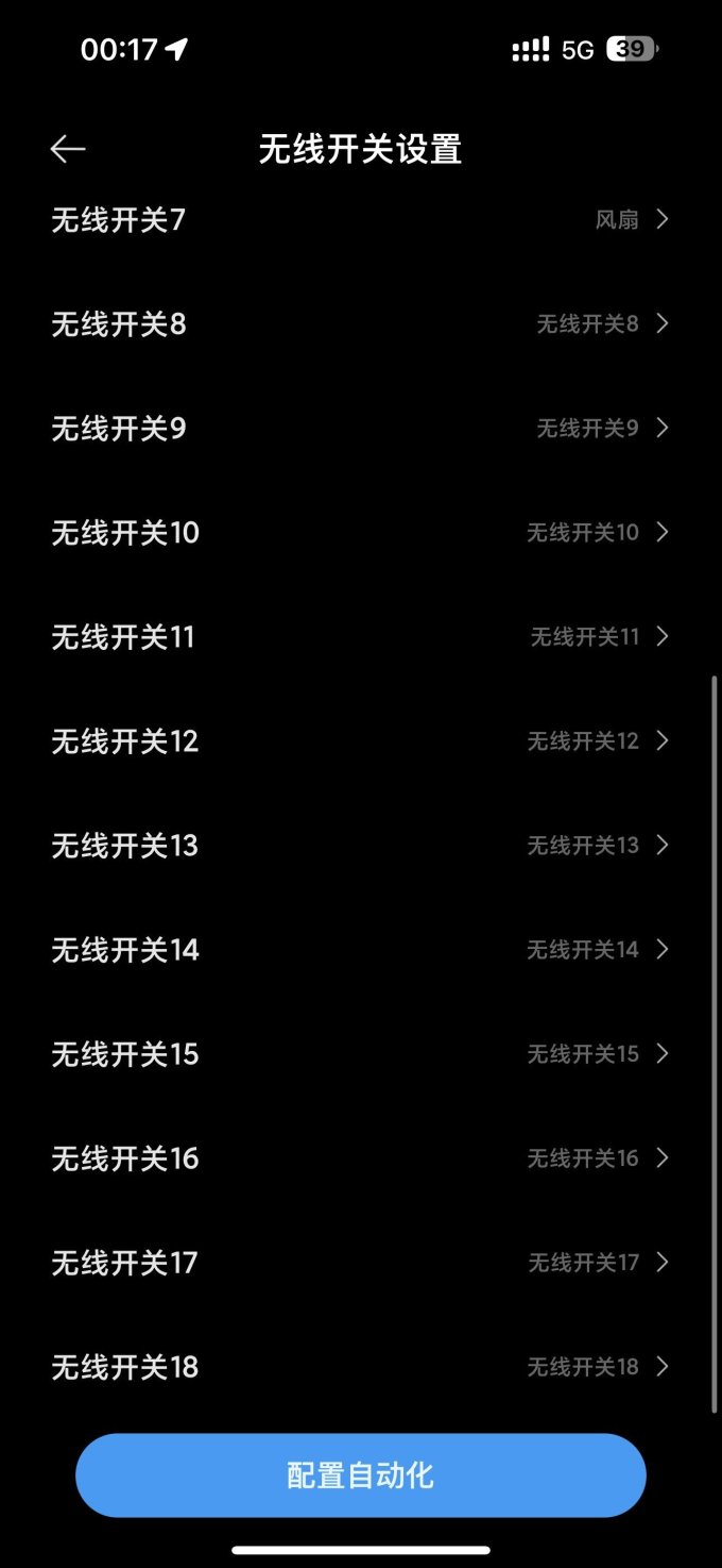 绿米联创智能家居