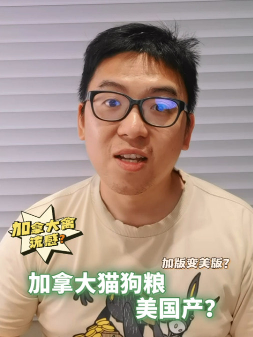 加拿大猫狗粮美国产，看区别，注意新旧混吃