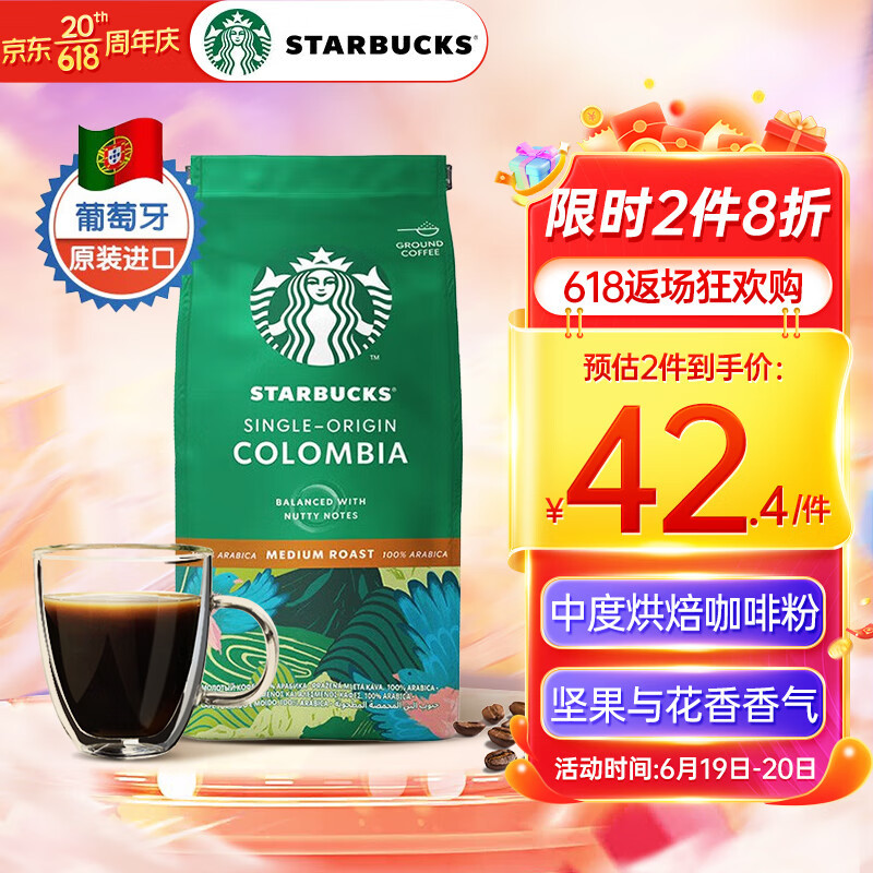 618购后晒，星巴克Starbucks进口原装哥伦比亚研磨咖啡粉