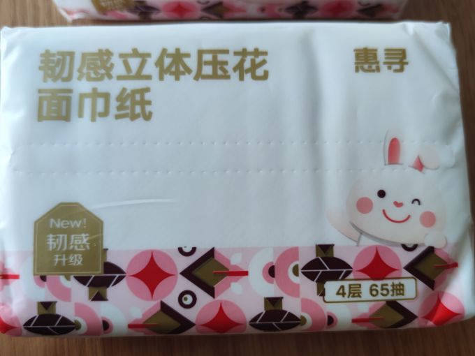 惠寻抽纸