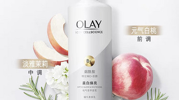 Olay美白身体乳身体素颜霜超亮沐浴露全家福套装