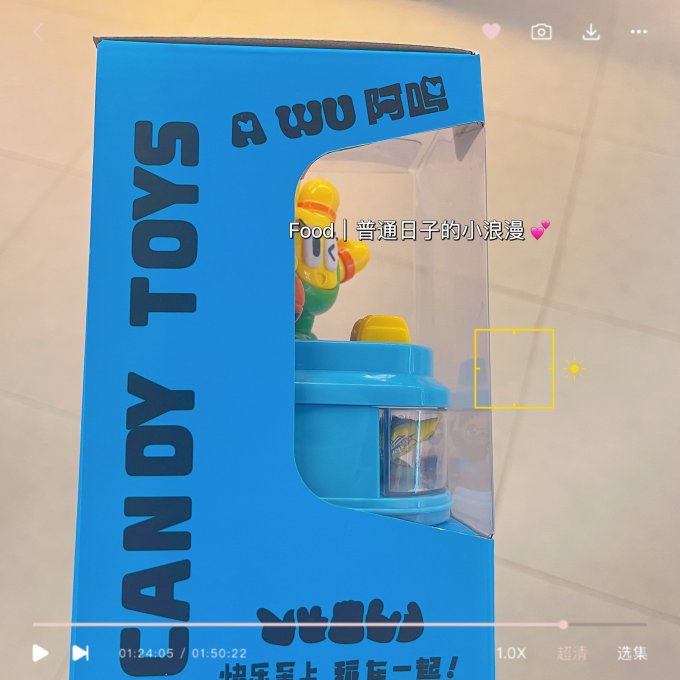 传奇糖玩创意玩具