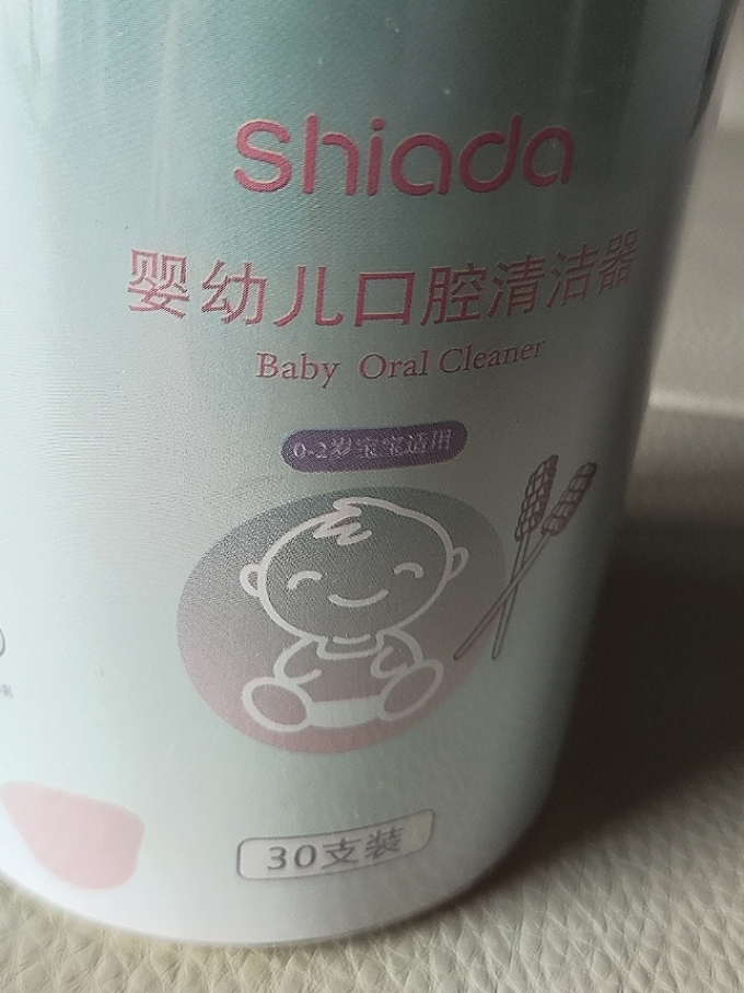 新安代婴儿护理用品