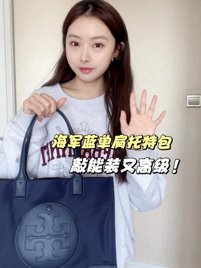 超能装又高级!通勤必备的实用大容量包包