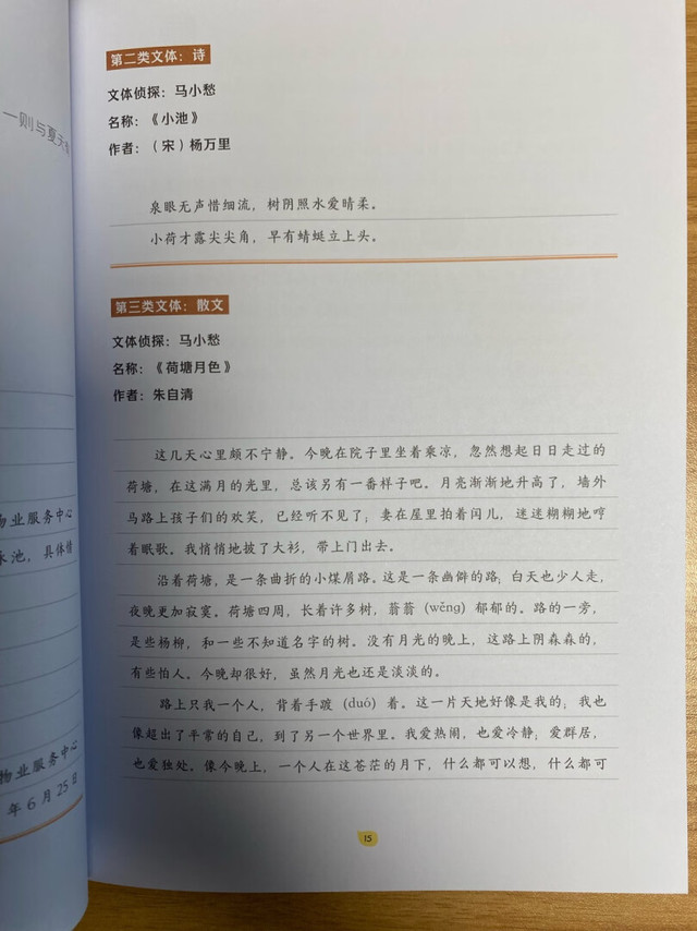 书质量不错,发货也快,快递小哥送货上门。