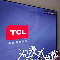 TCL大电视带来家庭好氛围