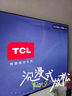 TCL大电视带来家庭好氛围