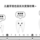 童可以用电动牙刷吗？几岁可以用？如何给儿童选购电动牙刷？