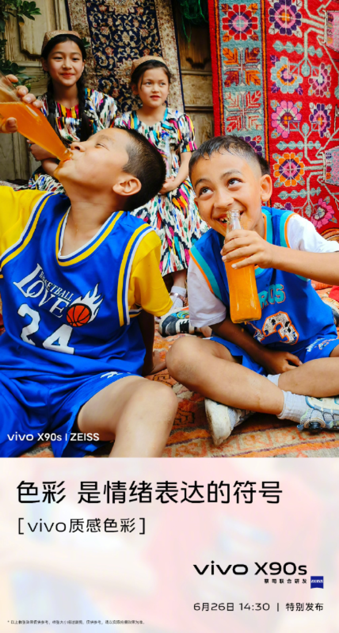 vivo X90s官宣6月26日发布,搭载天玑9200+,新增“青漾”配色