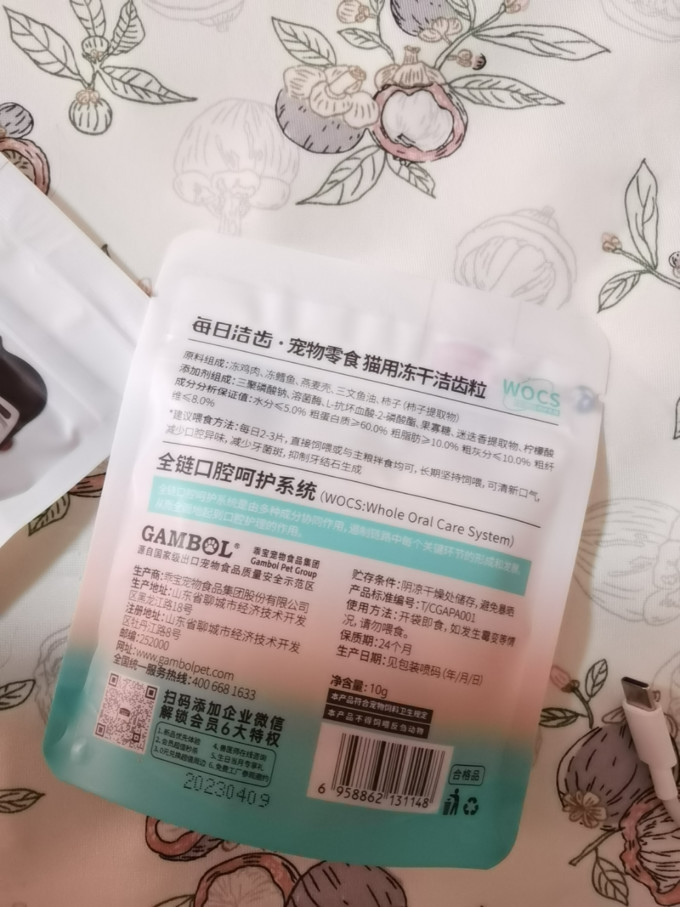 麦富迪猫零食