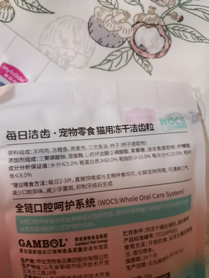 麦富迪猫零食
