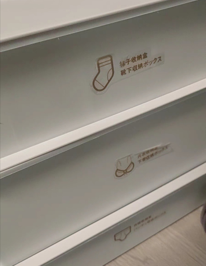 佳帮手收纳用品