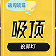 卧室投影新趋势下，家用投影仪哪个牌子好、怎么选？2022年6.18两款吸顶投影灯测评&产品推荐