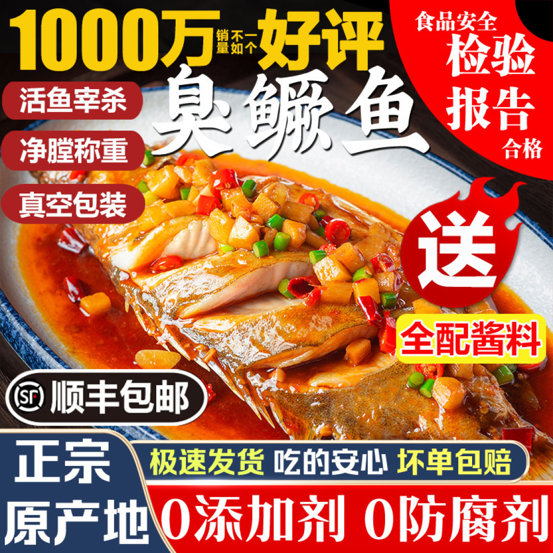 20元一份的臭鳜鱼,你敢试试看吗?——深度评测,到底能不能把馆子搬到家里来