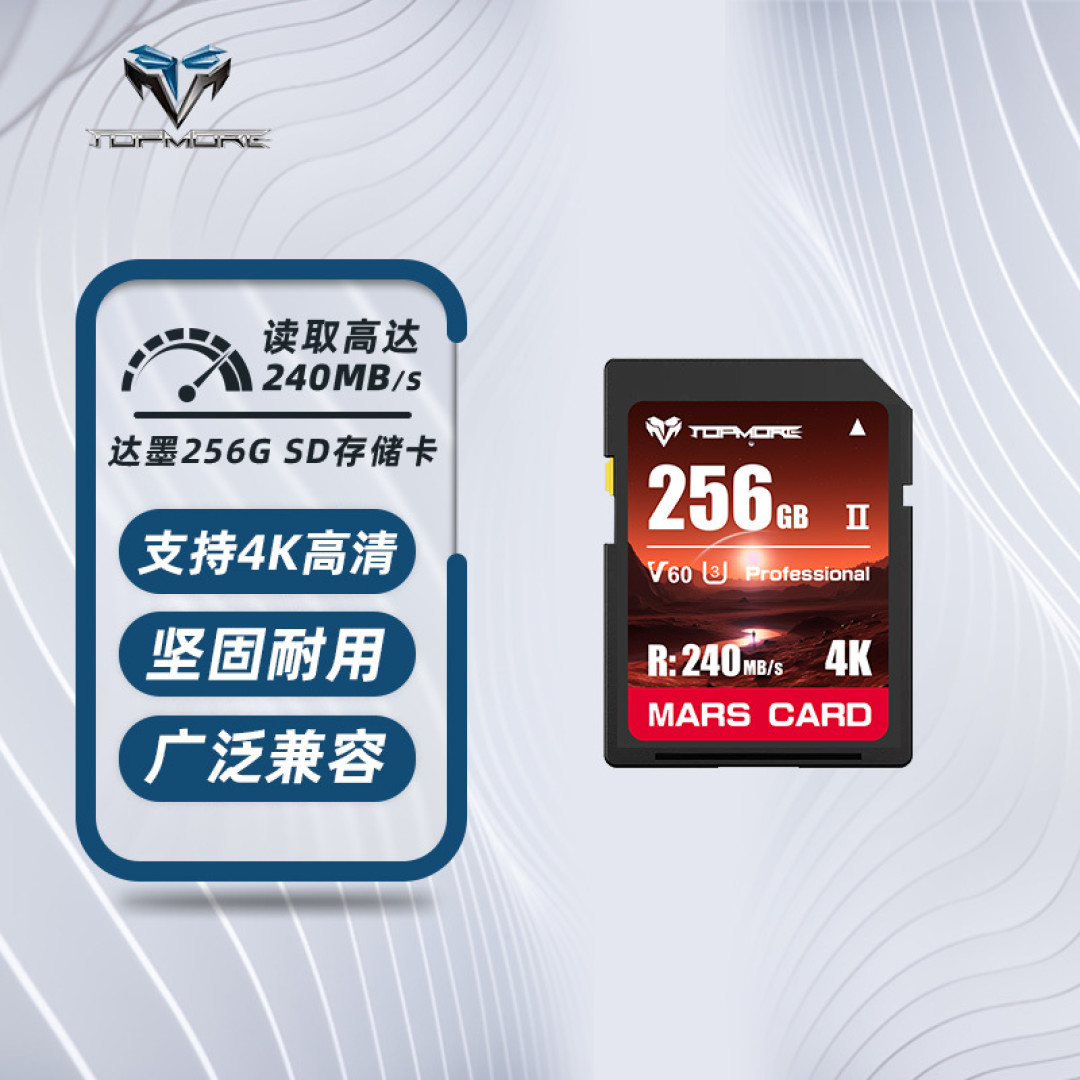 V60速率V30价格!达墨火星SD卡 V60 256G