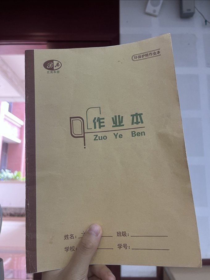 维克多利纸质笔记本