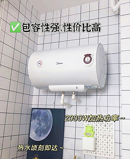 美的S1热水器 小型出租屋必备🉐