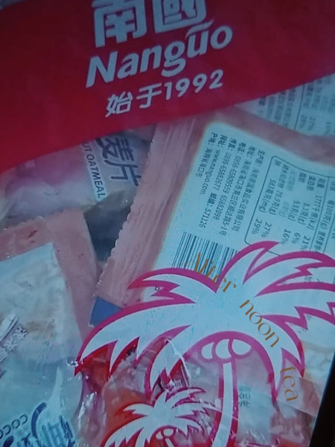 南国麦片