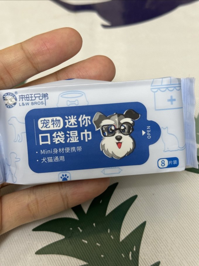 来旺兄弟日用清洁