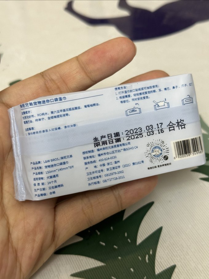 来旺兄弟日用清洁