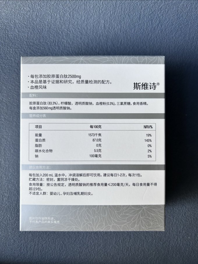 斯维诗功能营养