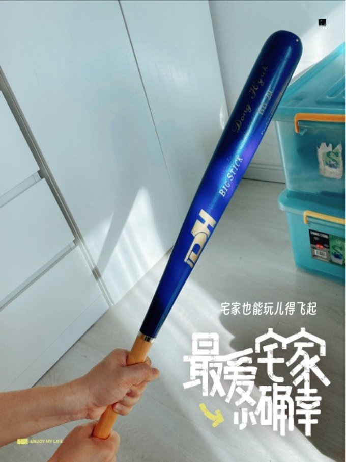 棒球用具