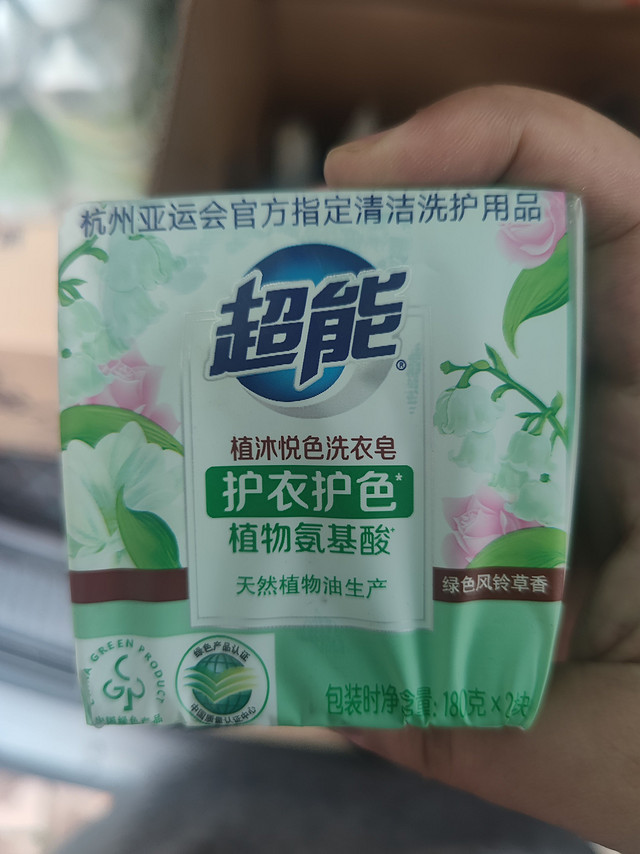 亚运会指定用品，超能植沐悦色洗衣皂