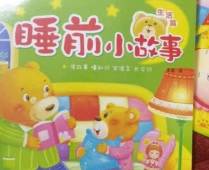 湖南少年儿童出版社启蒙认知