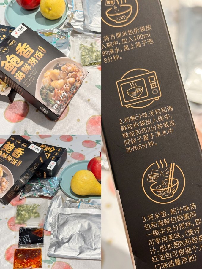 日日煮方便速食