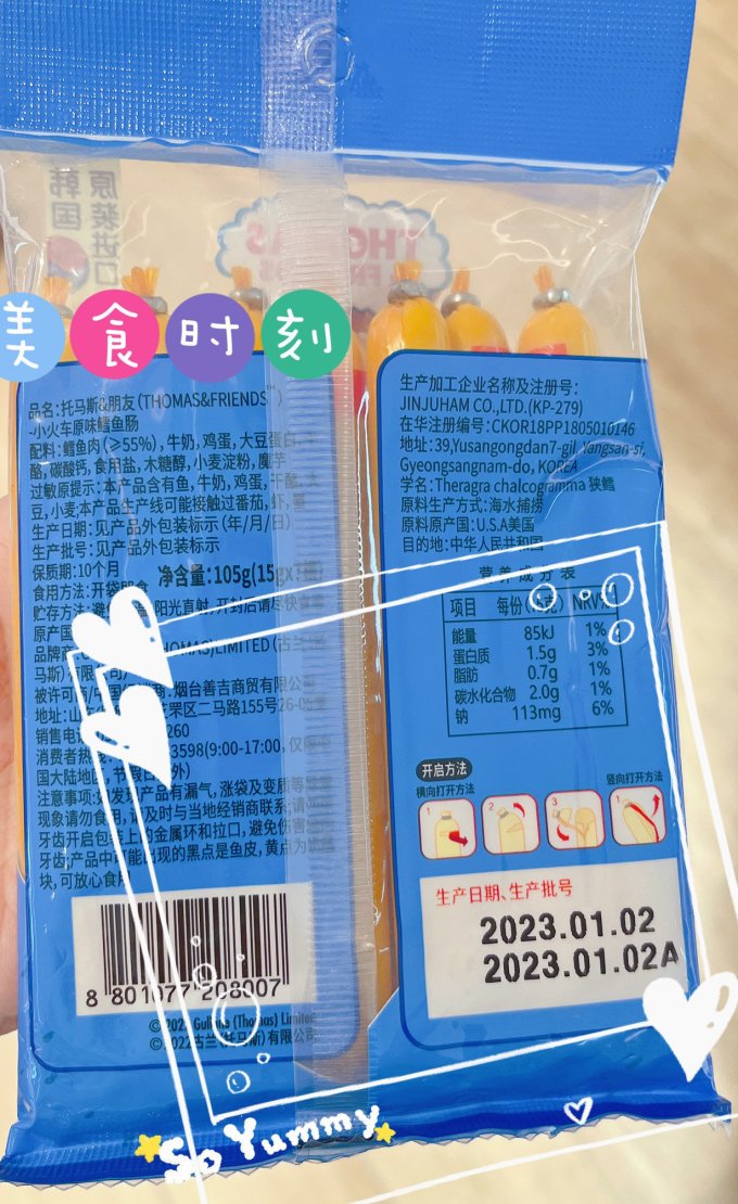 托马斯和朋友方便食品