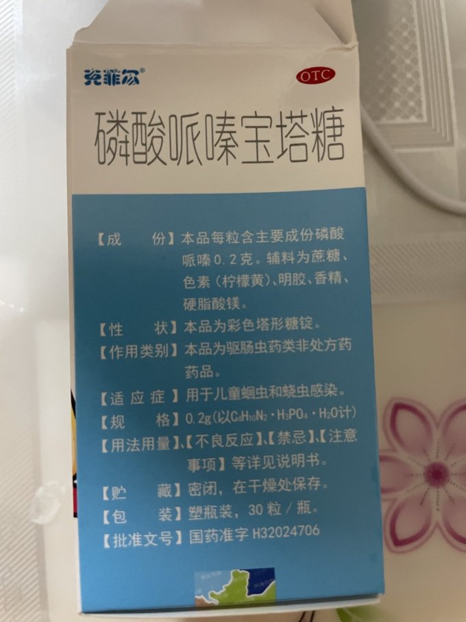 克菲尔日常用药