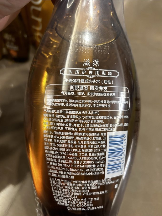 滋源洗护套装