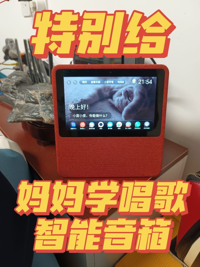 小度智能音箱