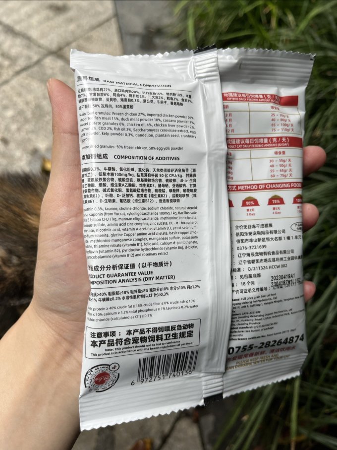 宠贵诺猫粮