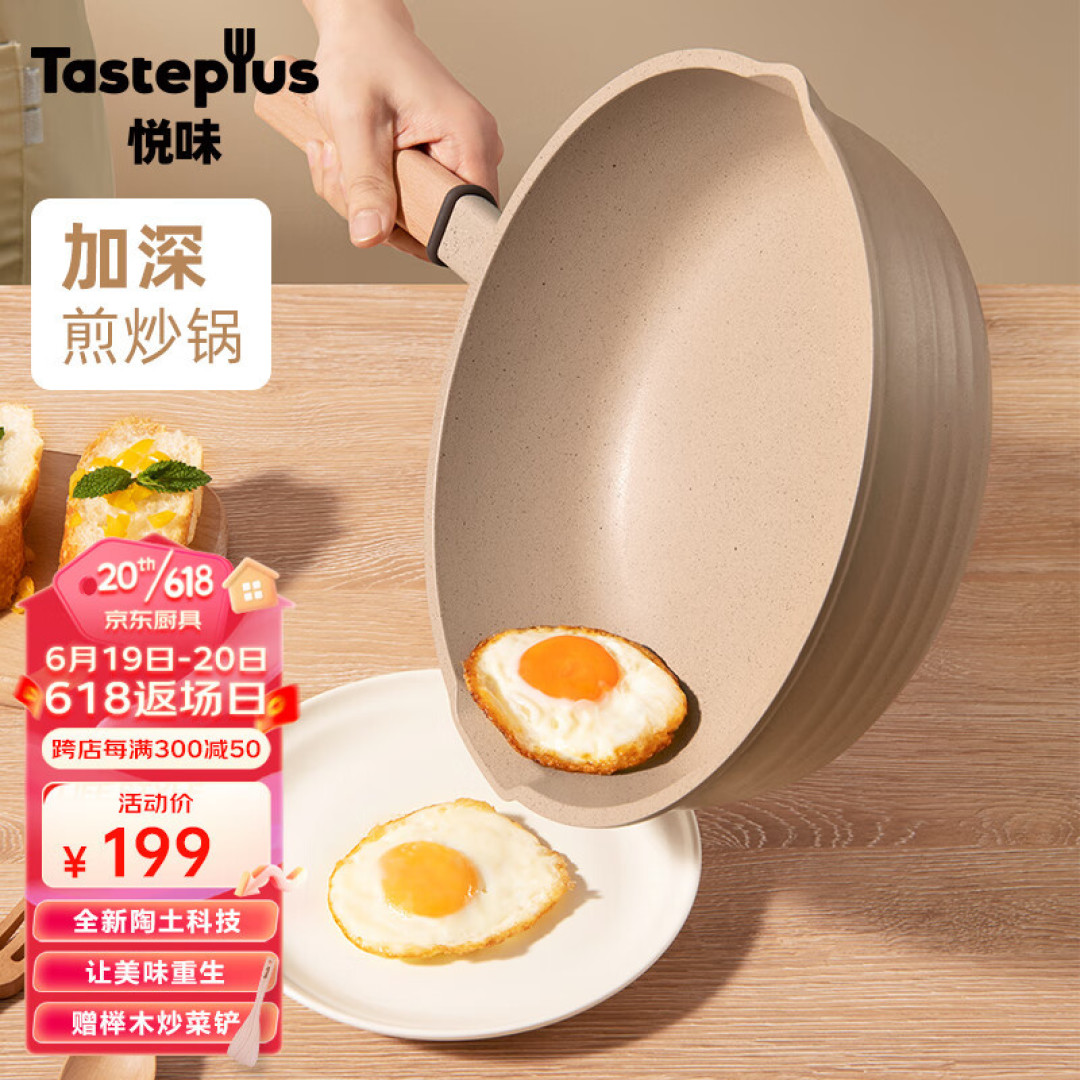 少油烹饪必备工具——悦味不粘炒锅,更安全更健康