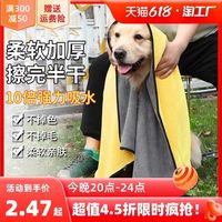 宠物吸水毛巾加厚速干