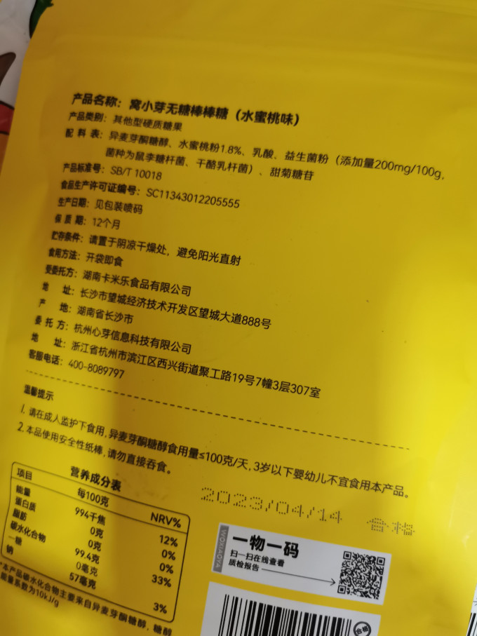 窝小芽糖果巧克力