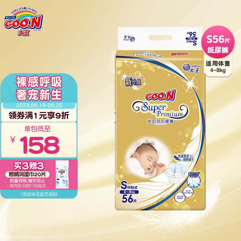 2023年新生儿婴儿纸尿裤型号推荐榜，选择最适合自己宝宝的纸尿裤！