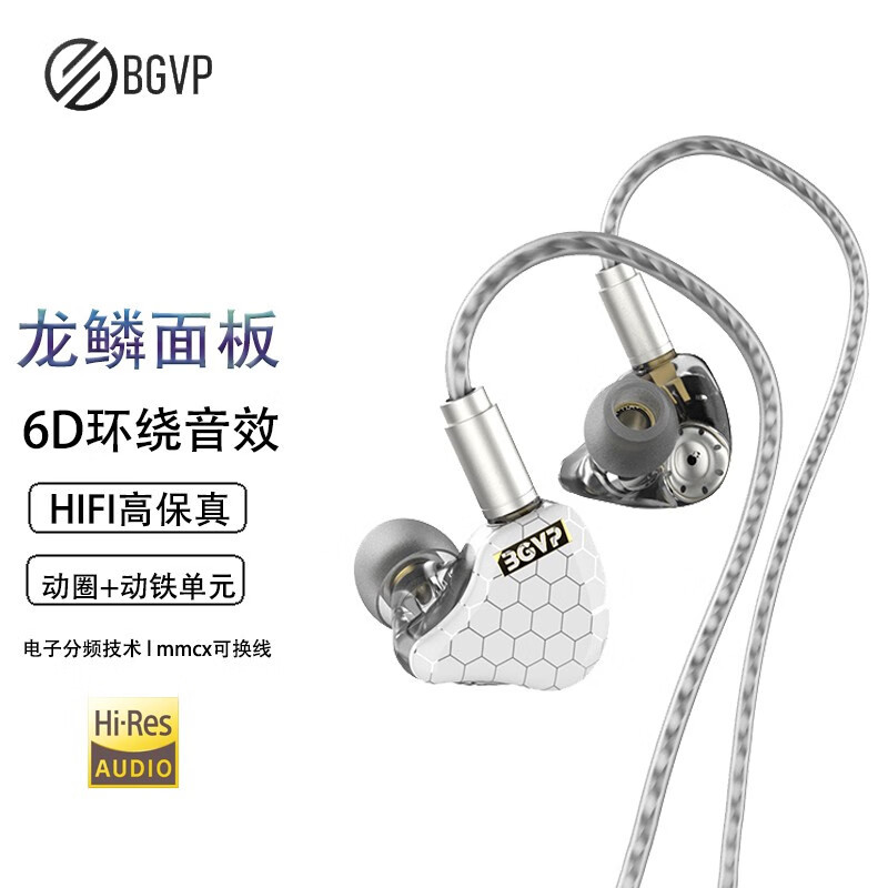 BGVP 鳞Pro有线耳机测评：用心打造的百元级HIFI有线耳机