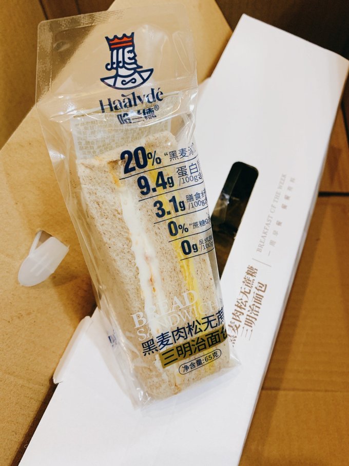 哈兰德饼干糕点