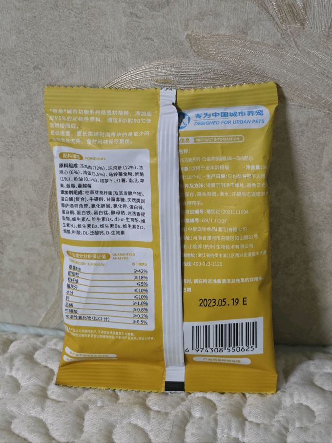 有鱼猫粮