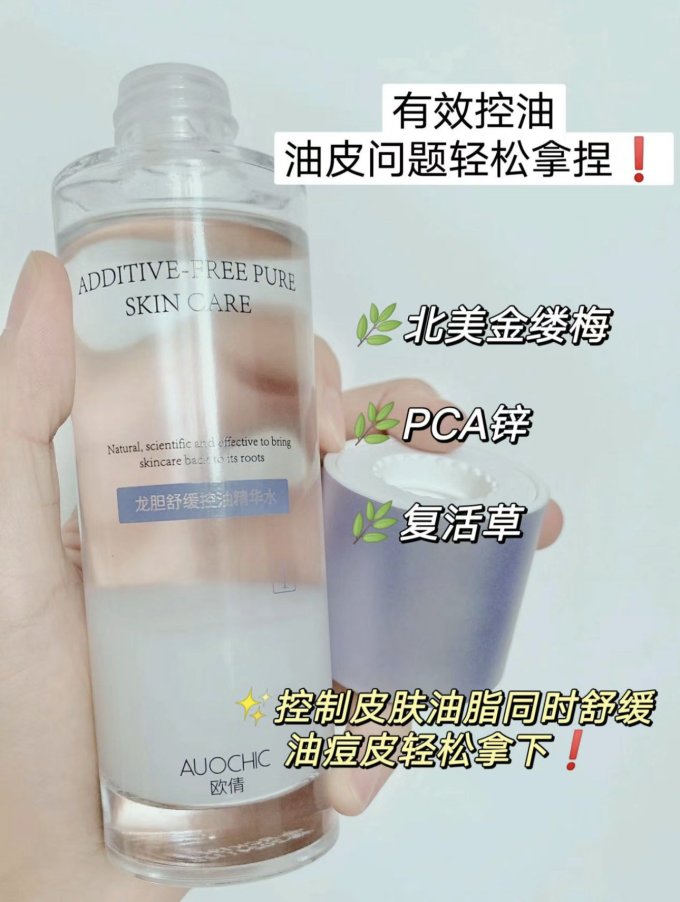 欧倩护肤套装